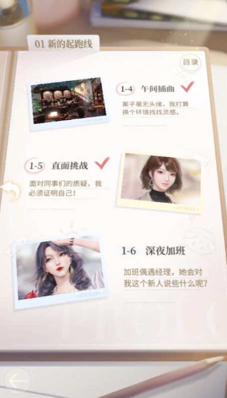 杜拉拉升职记怎么提升时尚值3