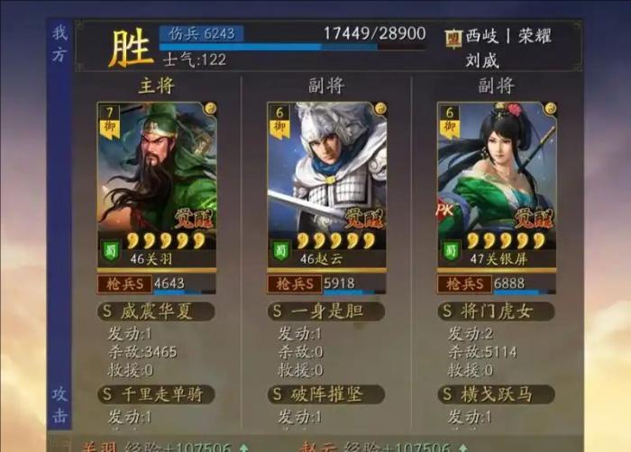 三国志战略版赵关张怎么配战法2