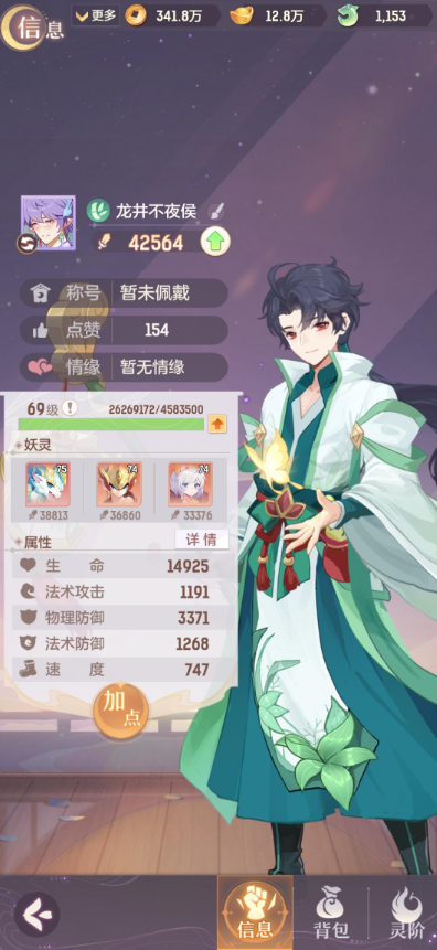 长安幻想普陀修炼如何提升战力2