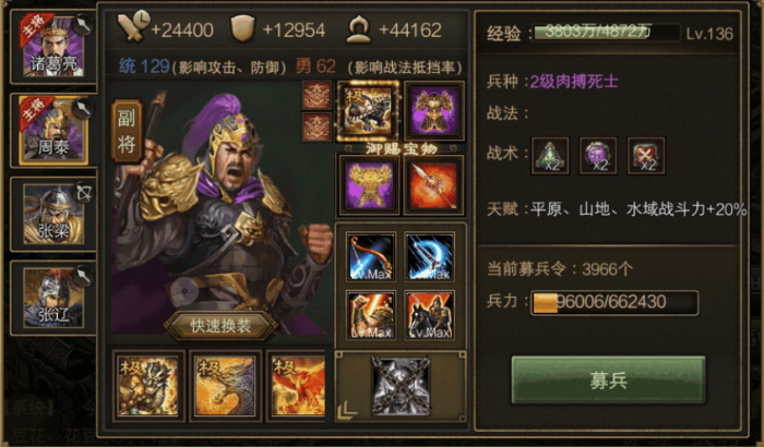 攻城掠地猛虎咆哮战法怎么获得2