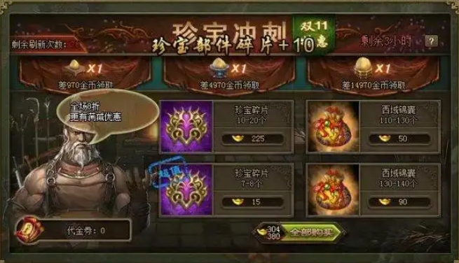 攻城掠地赵云怎么获得3