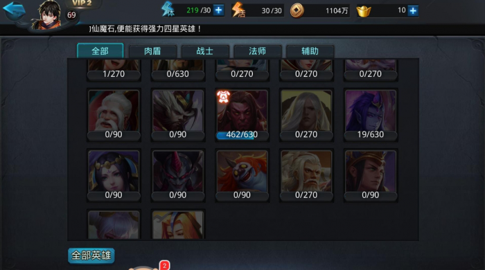 乱斗西游2夸父内丹怎么加3