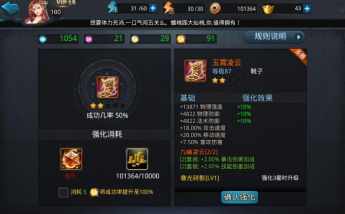 乱斗西游2圣鞋子怎么获得2