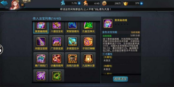 乱斗西游2圣鞋子怎么获得3