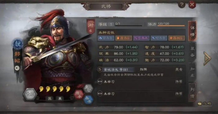 三国志战略版怎么在要塞征兵1