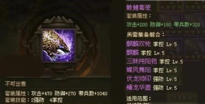 攻城掠地怎么有套装装备1