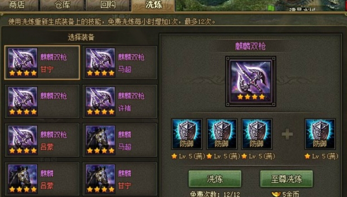 攻城掠地怎么有套装装备3