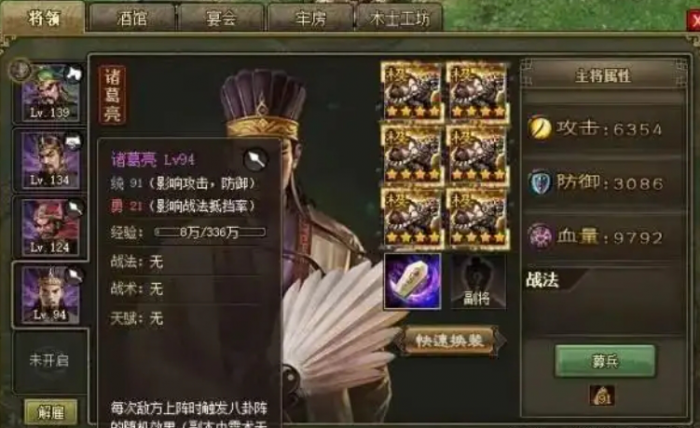 攻城掠地诸葛亮那关怎么过1