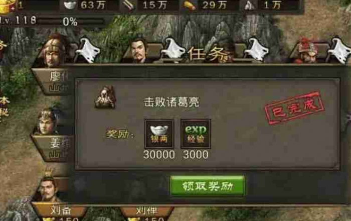 攻城掠地诸葛亮那关怎么过3