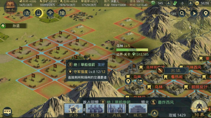 率土之滨怎么扩建城镇1