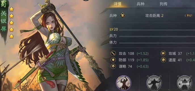 率土之滨的武将组合任务怎么做2