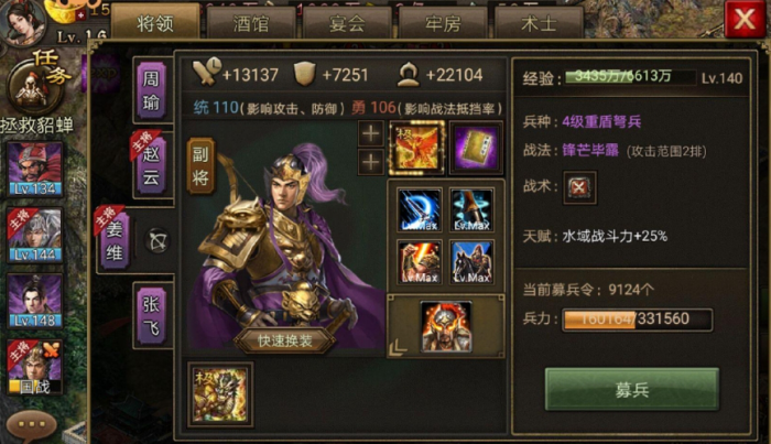 攻城掠地191姜维怎么过1