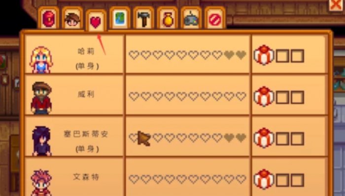 星露谷物语红心事件怎么选2