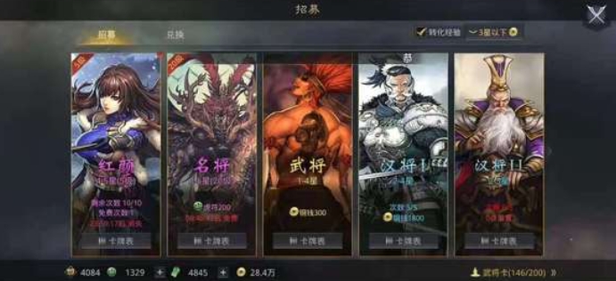 率土之滨顶级武将怎么获得1