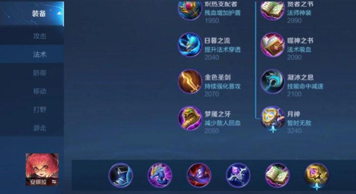 王者荣耀安琪拉最强出装如何出2