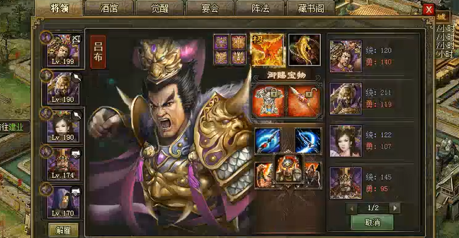 攻城掠地觉醒吕布什么套装好_攻城掠地觉醒吕布用什么套装