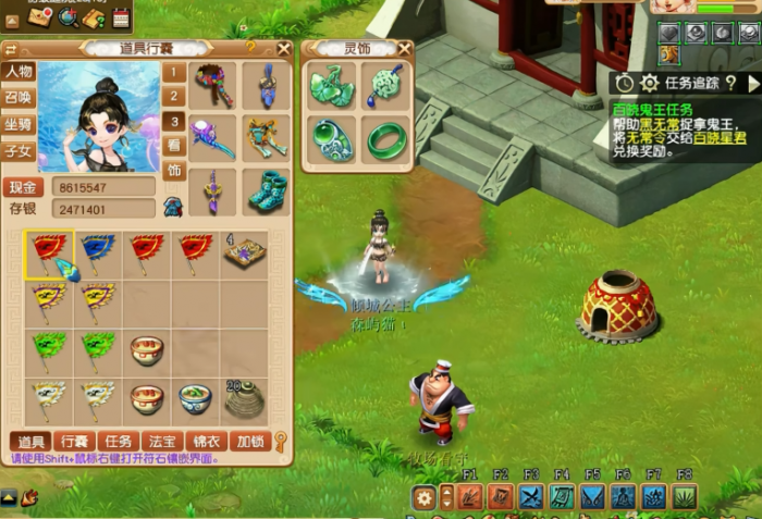 梦幻西游捉鬼准备什么2