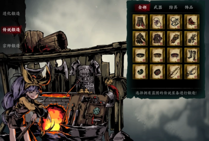 影之刃3锻造武器材料怎么刷2