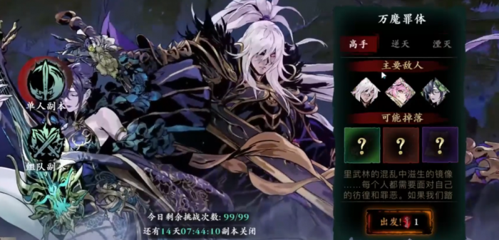 影之刃3锻造武器材料怎么刷3