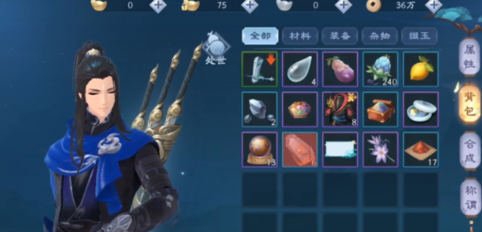 新笑傲江湖怎么分解装备1