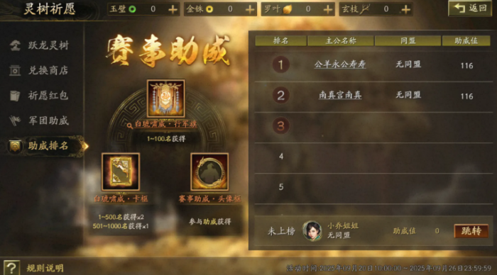 三国志战略版觉醒材料怎么获得2