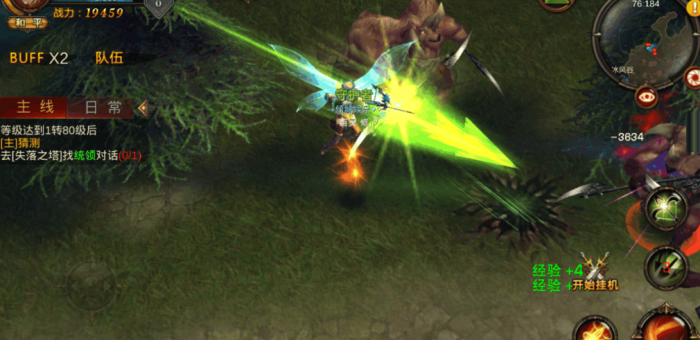 全民奇迹满7转怎么转生2