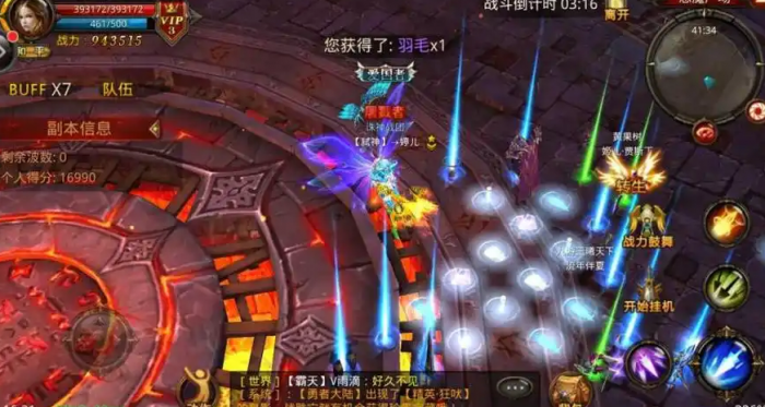 全民奇迹满7转怎么转生3