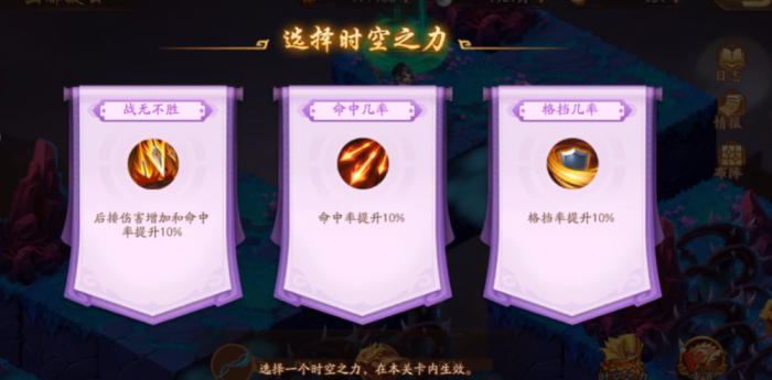 少年三国志2一战封神怎么打2