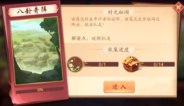 少年三国志2八卦奇阵_少年三国志2八卦奇阵宝箱