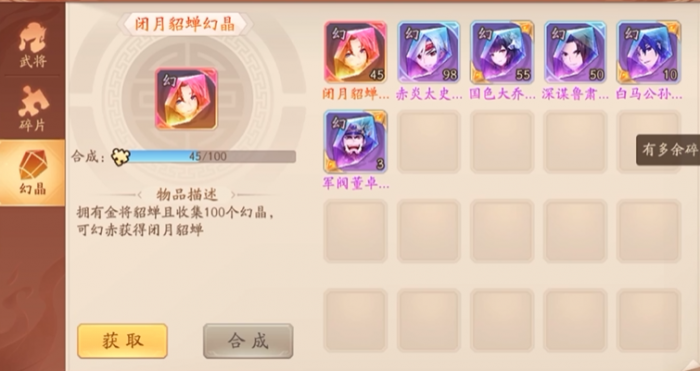 少年三国志二幻紫结晶_少年三国志2