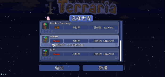 泰拉瑞亚怎么切换模式2