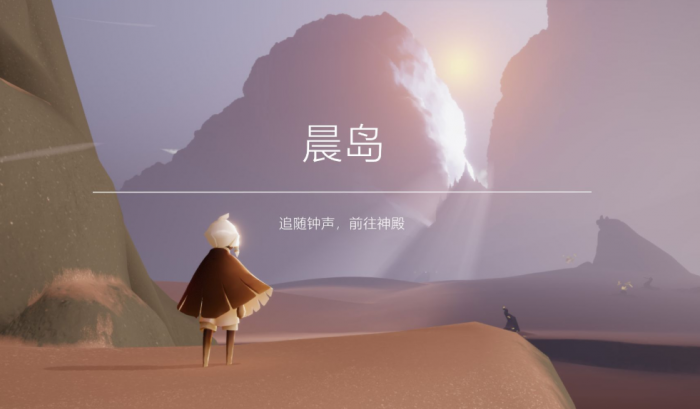 光遇遇境怎么通关3