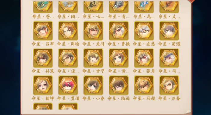 少年三国志2占星怎么开启3