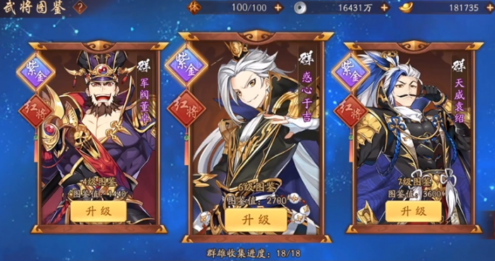 少年三国志2竞技商店换什么2