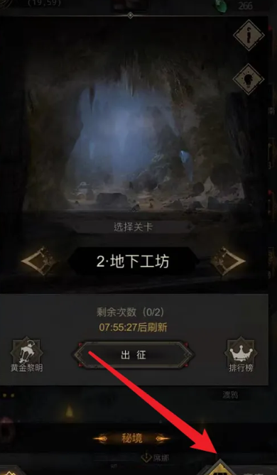 地下城堡3庇护者的孤魂怎么获得2