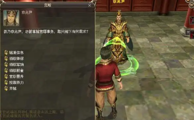 三国群英传2册封官职有什么用2