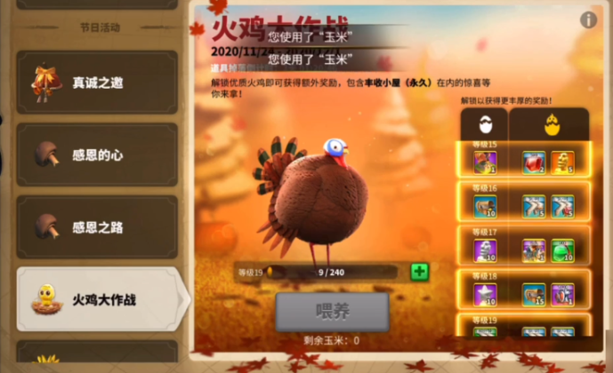 万国觉醒火鸡腿怎么获得2