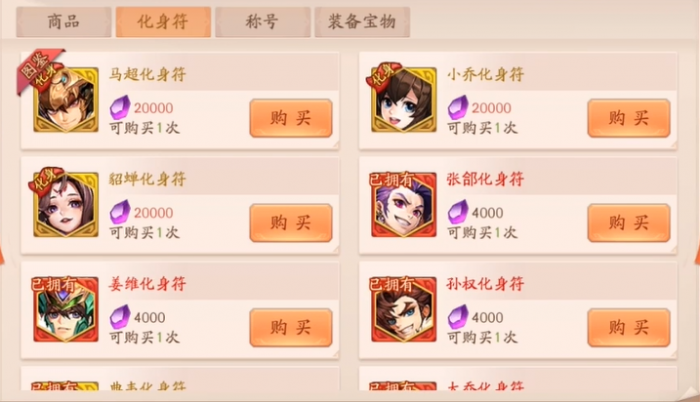 少年三国志2张飞化身从哪里搞_少年三国志2张飞化身从哪里搞出来