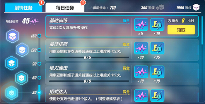 崩坏3新角色是什么补给2