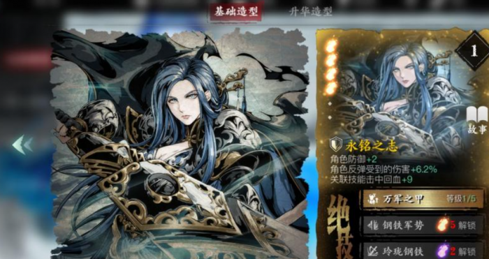 影之刃三永铭之志装什么技能_影之刃3绝影技能链