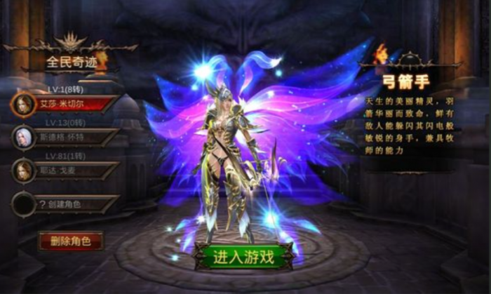 全民奇迹敏捷_全民奇迹mu攻略网