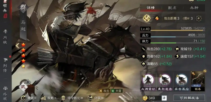 率土之滨怎么用张辽2