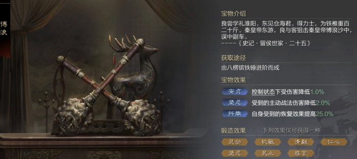 率土之滨五星武将装备合成_率土之滨五星武将搭配