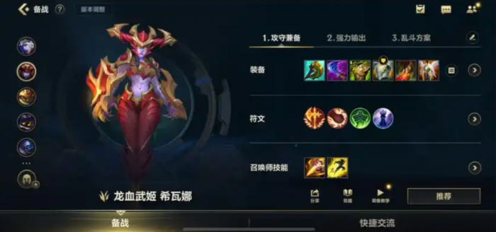 英雄联盟手游龙女加哪个惩戒_lol手游龙女