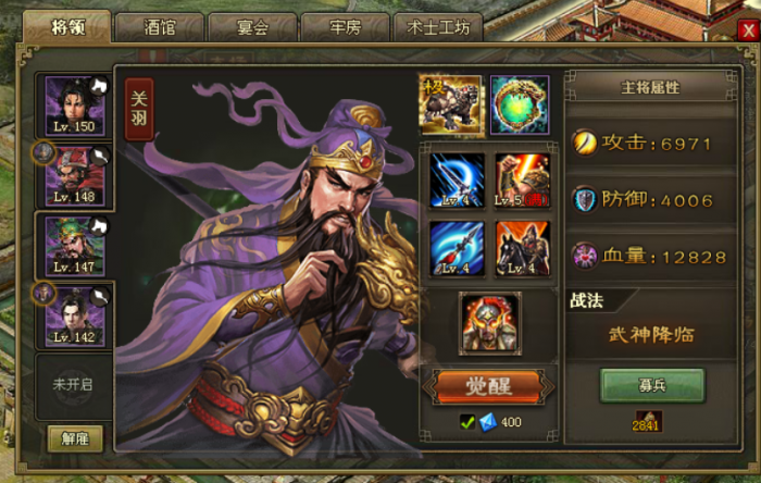 攻城掠地八级王朝怎么用2