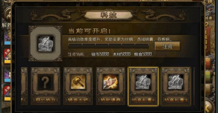 攻城掠地八级王朝怎么用3