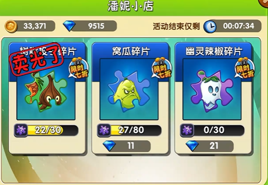 植物大战僵尸2植物升级5阶_植物大战僵尸2植物升级5阶要多少钱