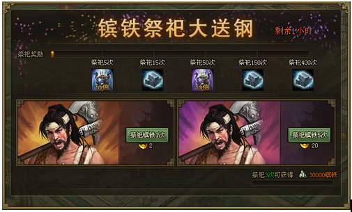 攻城掠地里怎么刷五级王朝3