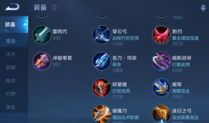 王者荣耀自爆流技巧出装是什么2