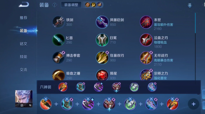 王者荣耀凯_王者荣耀凯最强出装